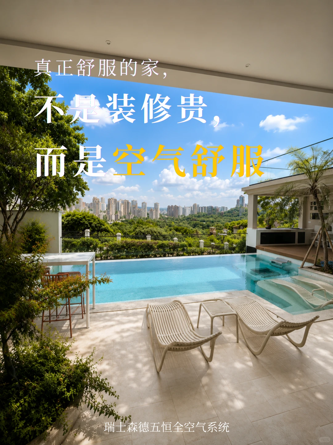 襄阳告别“装得贵”，真舒服的家