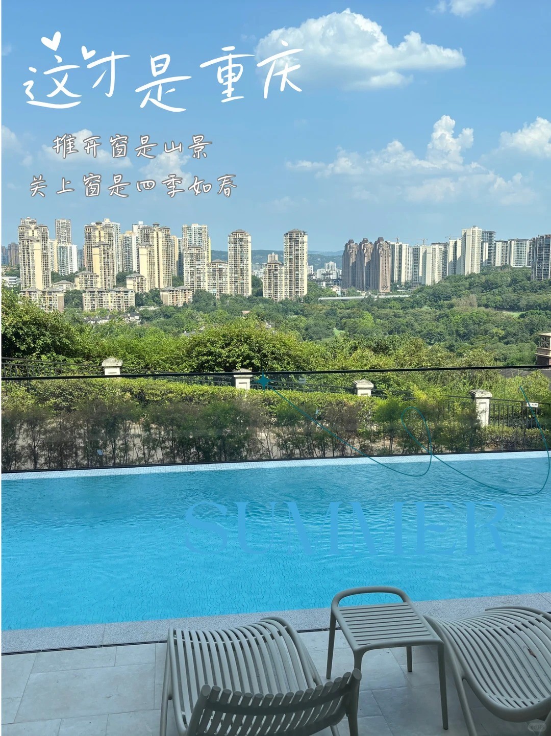 襄阳这才是重庆｜推开窗是山景，关上窗是四季如春