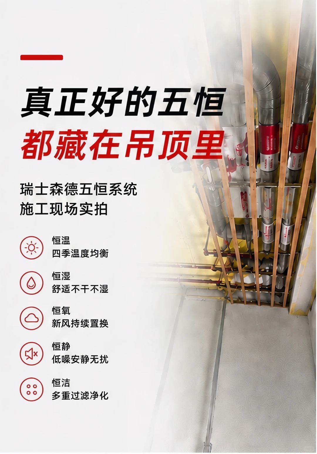 襄阳别墅装五恒，三分靠设备，七分靠安装